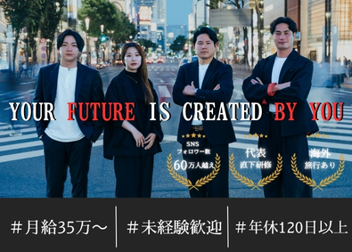 株式会社ＢＬＡＣＫ　ＣＯＲＰＯＲＡＴＩＯＮ SNSコンサルで新しい自分に／未経験可／１ヵ月で月５０万円越
