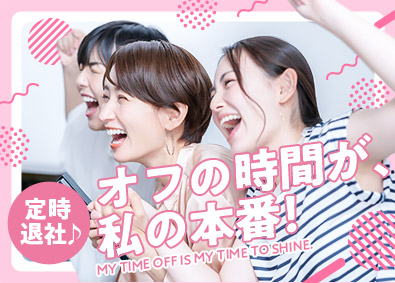 パーソルテンプスタッフ株式会社「funtable（ファンタブル）」(パーソルグループ) オフの時間を満喫できる事務／定時退社／残業ほぼなし／土日祝休