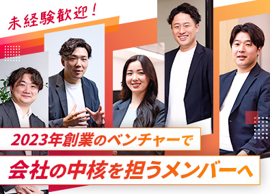 株式会社Ｗｅｅｇｅｎｔ インサイドセールス／月給36万円～／未経験歓迎／土日祝休