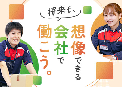 ＴＳネットワーク株式会社(日本たばこ産業株式会社（JT）グループ) 固定ルートドライバー／JTグループ／平均勤続14年／日勤