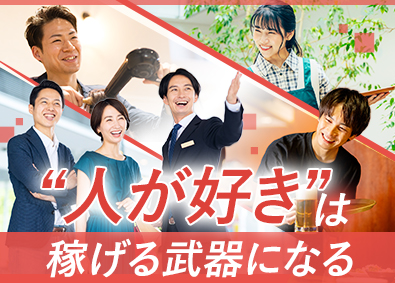 東建コーポレーション株式会社【プライム市場】 接客経験を活かして稼ぐ不動産営業／平均年収819万円