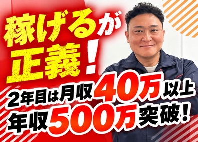 正邦工業有限会社 搬入スタッフ／月給32万～45万円／初年度年収480万円以上