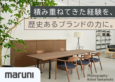 株式会社マルニ木工 店舗管理職／残業月20h以下／月給31万円超／5日超の連休有