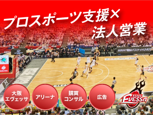 ヒューマンプランニング株式会社 法人営業（事業提案・コスト削減）既存基盤あり／年休127日