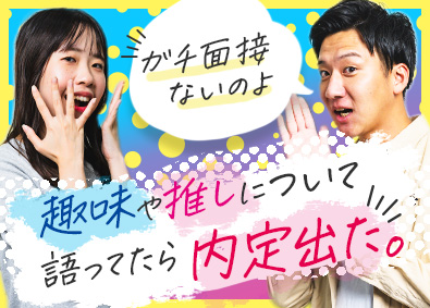 株式会社アップコム 人材コーディネータ／土日祝休／育成前提／残業5h／残業ほぼ無