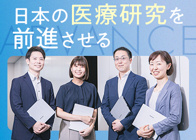 国立研究開発法人日本医療研究開発機構 日本の医療研究を支える総合職（技術系・事務系）／未経験歓迎
