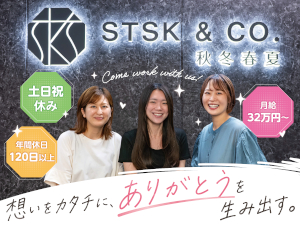 株式会社秋冬春夏 グラフィックデザイナー・アートディレクター／月給32万円～