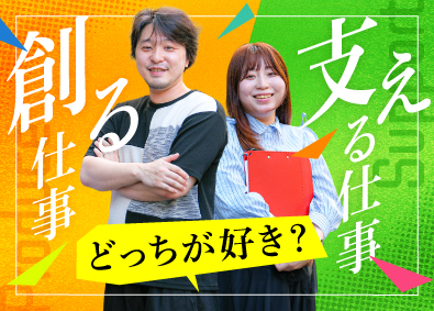 株式会社エスピープル イベント制作・キャスティング／未経験歓迎／年休120日以上