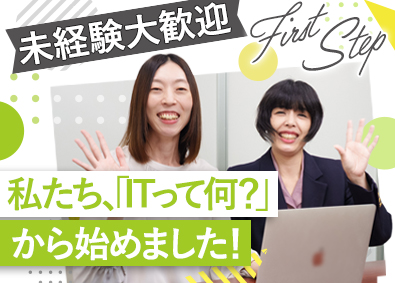 株式会社計装エンジニアリング 初級ITエンジニア／未経験歓迎／年休120日以上／資格支援