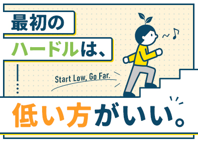 テー・ピー・エスサービス株式会社 未経験歓迎のITエンジニア／家賃補助・フルリモ有／完週休2日