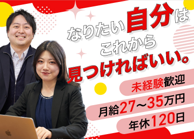 株式会社TEAR-S 総合職（人事・広報・マーケ・営業）未経験歓迎／月給27万円～