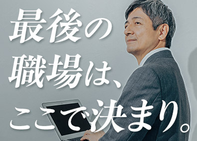 株式会社エイム ベテラン歓迎／汎用系中心開発エンジニア／50代からの転職OK