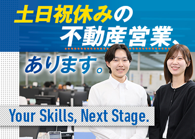 株式会社リロエステート(「株式会社リログループ」のグループ会社) 法人向け不動産営業／土日祝休／月給30万円以上／年休120日
