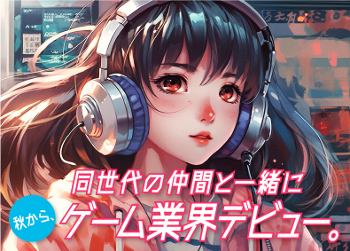株式会社ＦｕｎＣｌｏｃｋ(ボードルアグループ) ゲームエンジニア／平均年齢26歳／入社祝い金あり／残業4時間