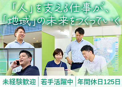 株式会社Ｈａｒｖｅｓｔ　Ｂｉｚ　Ｃａｒｅｅｒ 人材派遣営業／未経験OK／年休125日／転勤なし