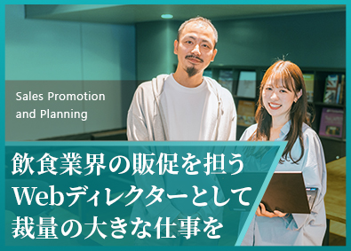 株式会社テクノ Webディレクター／大型案件拡大／年休134日／リモート可