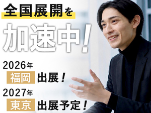 株式会社Ｔｏ　Ｐｌｕｓ 不動産営業／年休120日／月給35万円～／グループインセン