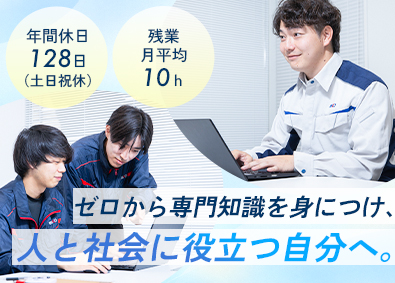 株式会社エスコ 省エネを支える設備の現地調査／年休128日／土日祝休／残業少