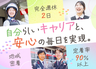 株式会社かんぽ生命保険【プライム市場】(日本郵政グループ) 地域密着・ライフアドバイザー／原則転勤なし／年休120日～