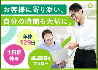 株式会社クワケン ルート営業／未経験歓迎／月給29.6万円～／年間休日129日