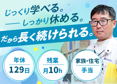 株式会社クワケン 施工管理／未経験歓迎／経験者月給34.1万円～／年休129日