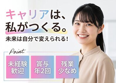 一般財団法人日本健診財団 データ処理スタッフ／未経験歓迎／残業少なめ／賞与年2回