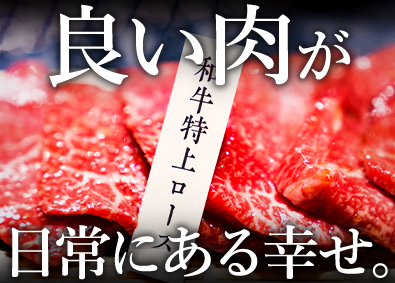 東建コーポレーション株式会社【プライム市場】 美味しいお肉が食べられる営業職／平均年収819万円／完休2日