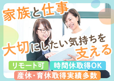 税理士法人Ｗｉｔｈｙｏｕ　岡本渉税理士事務所 税理士アシスタント／月数回リモート可／土日祝休／年休120日