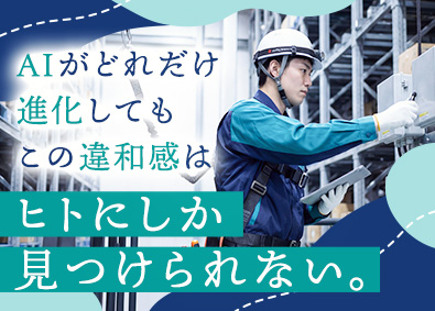株式会社グリーンテック 物流センターの設備メンテナンス／未経験歓迎／手当・制度充実