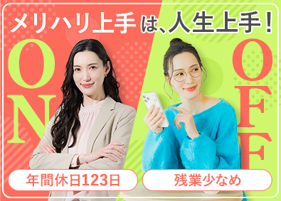 東建コーポレーション株式会社【プライム市場】 オンとオフのメリハリがちょうどいい営業／年間休日123日