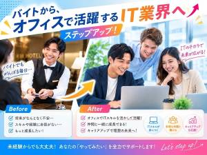 一般社団法人国際化教育研究機構 | Research Organization for Multicultural Education（ROME） いろんな国籍のメンバーがいます！ブリッジエンジニア／事務