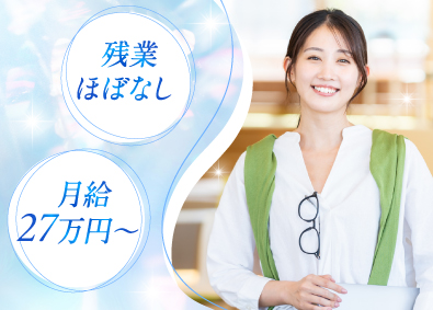 株式会社丸喜 営業アシスタント／未経験歓迎／残業ほぼなし（月1h程）／駅近