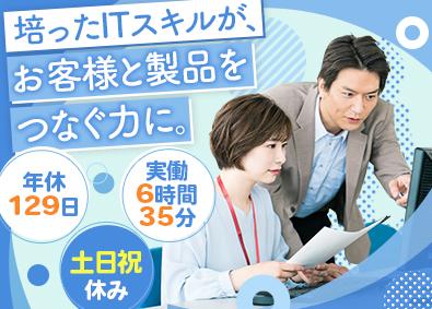 明京電機株式会社 テクニカルカスタマーサポート（BtoB向け製品）／課長候補