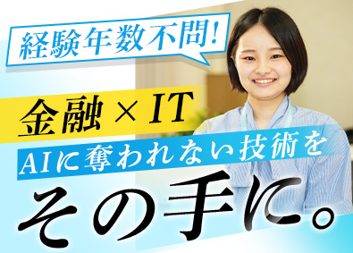 株式会社ウェブスター 開発エンジニア／7割がリモートワーク／経験年数不問／前給保証