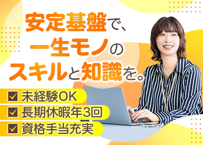 アオイ建設株式会社(ファースト住建グループ) 営業事務／未経験歓迎／学歴不問／残業なし／長期休暇年3回