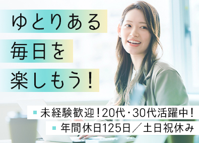 株式会社トライトエンジニアリング 事務サポート／未経験歓迎／20代平均月収30万円／土日祝休み