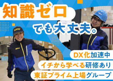 株式会社ランテック(センコーホールディングスグループ) 商品管理／未経験歓迎／賞与実績4ヵ月分／入社祝い金10万円