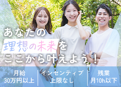 株式会社カラフル 人材コーディネーター／未経験でも月給30万円～／20代も活躍