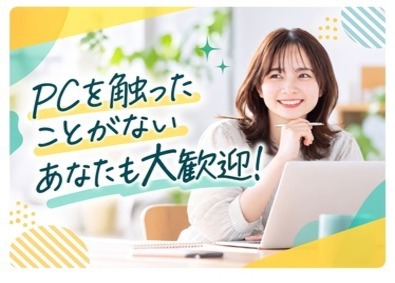 株式会社ＲａｙＺｙ 一般事務／未経験歓迎／フルリモート／月給28万円～／土日祝休