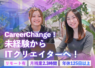 株式会社florbital クリエイティブエンジニア／在宅／残業2.3h／年休125日