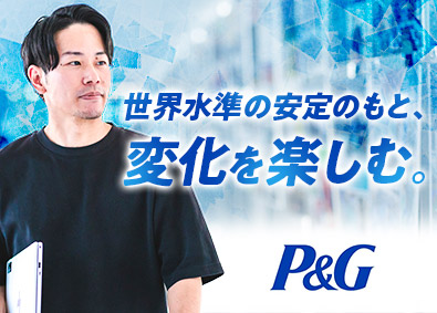ピー・アンド・ジー株式会社 製造スタッフ／未経験歓迎／年休125日／賞与6カ月超