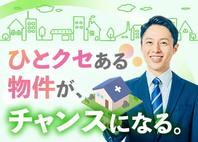 東京都市開発株式会社 特殊物件の仕入営業／月給40万円以上／年休120日・土日休み