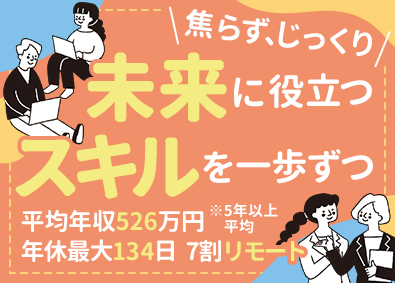 株式会社エスアイイー【TOKYO PRO Market上場】 ITサポート事務／未経験歓迎／年休最大134日／リモートあり