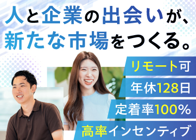 株式会社CU 人材コンサルタント／未経験歓迎／月給50万円／リモートOK