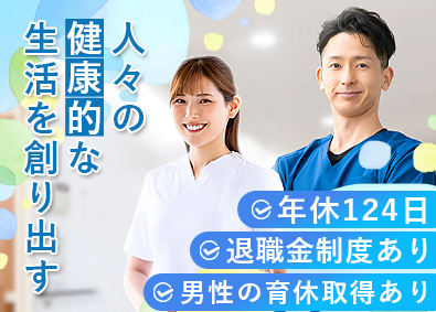 医療法人厚生会（厚生会クリニック） 健康診断の運営／未経験歓迎／完全週休2日／賞与年2回