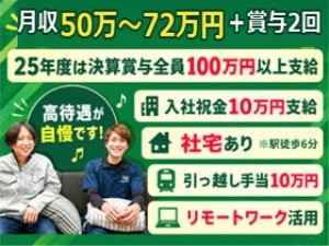 メディカルフィッティングサポート株式会社 施工管理（管工事・電気工事）／年俸700万～1000万以上可