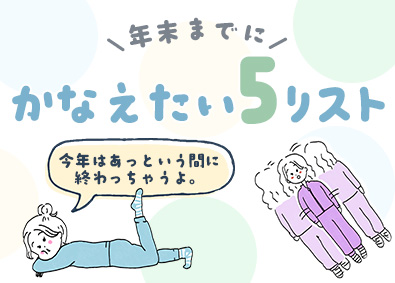 パーソルテンプスタッフ株式会社「funtable（ファンタブル）」(パーソルグループ) なりたい自分になろう／事務スタッフ／リモート有・基本定時退社