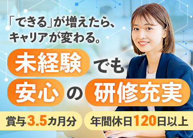株式会社アスパーク ITサポート／大手勤務／研修充実／在宅勤務も有／E002ーE