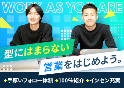 株式会社大阪真和エンタープライズ(LALLグループ) 提案営業／未経験歓迎／100％紹介／年休120日／完休2日制