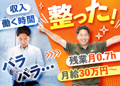 株式会社住居時間（スマイルタイム） ヒアリングスタッフ／未経験歓迎／月給30万円／完全週休2日制